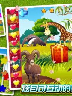 儿童动物世界拼图游戏 - 认动物学英语-Mobile